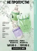katalog oriflejm 10 2026 131