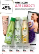 katalog oriflejm 10 2026 134
