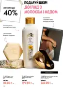katalog oriflejm 10 2026 142