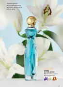 katalog oriflejm 10 2026 147