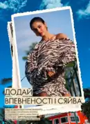katalog oriflejm 10 2026 18