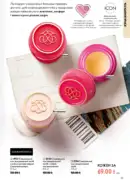 katalog oriflejm 10 2026 25