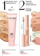 katalog oriflejm 10 2026 36