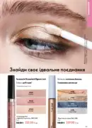 katalog oriflejm 10 2026 39