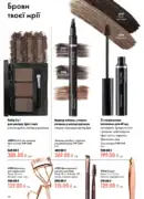 katalog oriflejm 10 2026 40