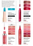 katalog oriflejm 10 2026 42
