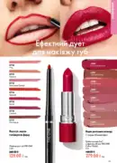katalog oriflejm 10 2026 43