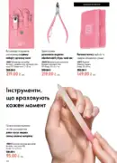 katalog oriflejm 10 2026 44