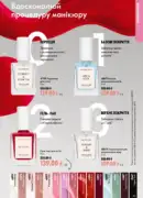 katalog oriflejm 10 2026 45