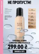 katalog oriflejm 10 2026 50