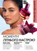 katalog oriflejm 10 2026 51