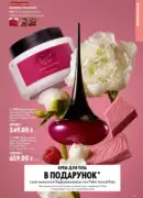 katalog oriflejm 10 2026 53
