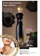katalog oriflejm 10 2026 56