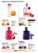 katalog oriflejm 10 2026 58