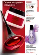 katalog oriflejm 10 2026 61