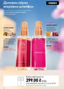 katalog oriflejm 10 2026 62