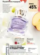 katalog oriflejm 10 2026 65