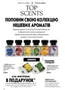 katalog oriflejm 10 2026 66