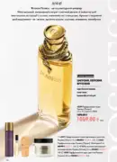 katalog oriflejm 10 2026 68