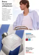 katalog oriflejm 10 2026 72