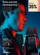 katalog oriflejm 10 2026 77