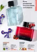 katalog oriflejm 10 2026 79