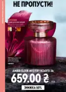katalog oriflejm 10 2026 80