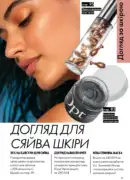 katalog oriflejm 10 2026 81