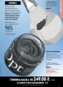 katalog oriflejm 10 2026 83