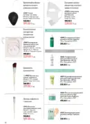 katalog oriflejm 10 2026 86