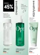 katalog oriflejm 10 2026 87