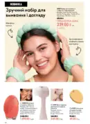 katalog oriflejm 10 2026 96