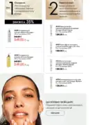 katalog oriflejm 10 2026 98