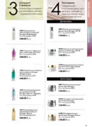 katalog oriflejm 10 2026 99