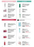 katalog oriflejm 11 2026 ukrayina 100