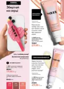 katalog oriflejm 11 2026 ukrayina 101