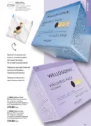 katalog oriflejm 11 2026 ukrayina 105