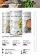 katalog oriflejm 11 2026 ukrayina 106