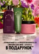 katalog oriflejm 11 2026 ukrayina 11