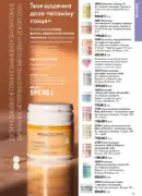 katalog oriflejm 11 2026 ukrayina 111