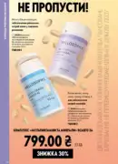 katalog oriflejm 11 2026 ukrayina 112