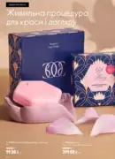 katalog oriflejm 11 2026 ukrayina 116