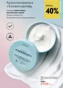katalog oriflejm 11 2026 ukrayina 119