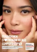 katalog oriflejm 11 2026 ukrayina 12