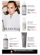 katalog oriflejm 11 2026 ukrayina 120