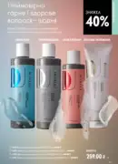 katalog oriflejm 11 2026 ukrayina 123