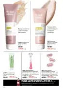 katalog oriflejm 11 2026 ukrayina 124