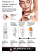 katalog oriflejm 11 2026 ukrayina 126