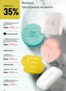 katalog oriflejm 11 2026 ukrayina 128