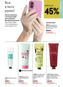 katalog oriflejm 11 2026 ukrayina 129